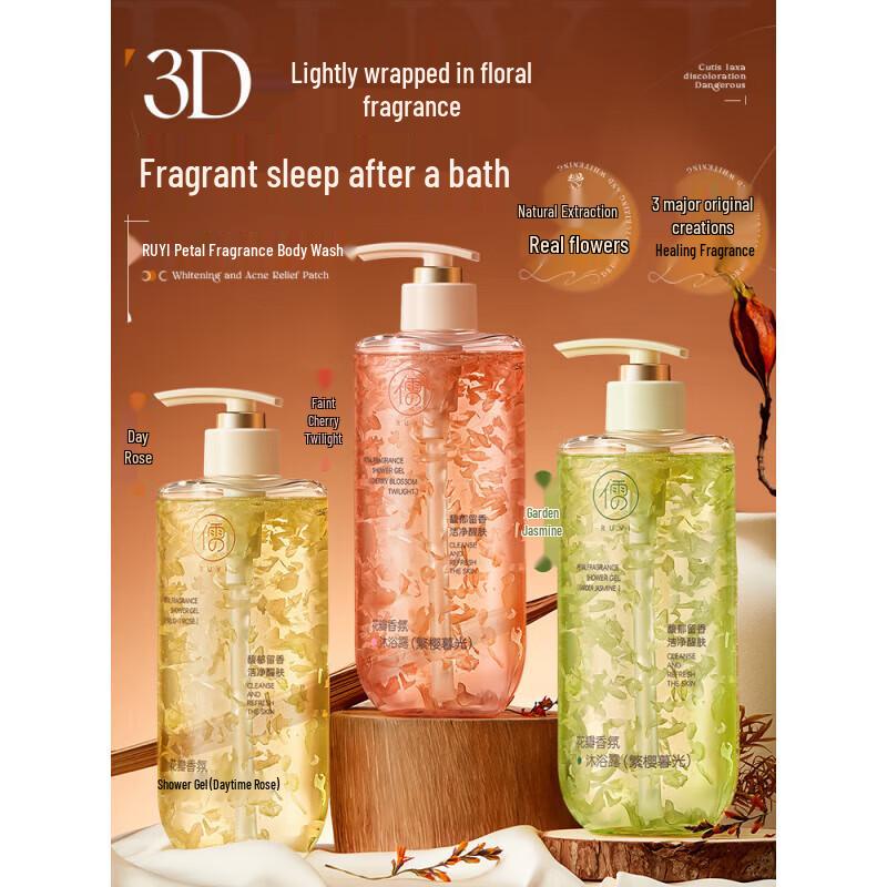 RUYI Garden Jasmine Floral Shower Gel 500ml