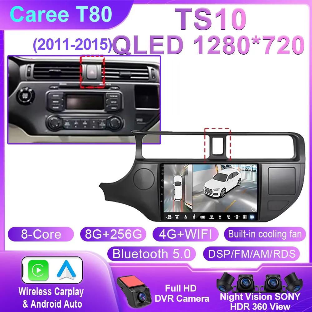 Android 14 Car Radio For Kia RIO 4 K3 2011 - 2015 Multimedia 4G WIFI GPS Navigation Carplay Head Unit Stereo Auto QLED NO 2Din