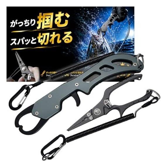 Veteran Angler Supervised Fish Grip Pliers Set Fishing Gear Grabber Strap Carabiner Hook Remover Lightweight Load Capacity 20kg Line Cutter Rust
