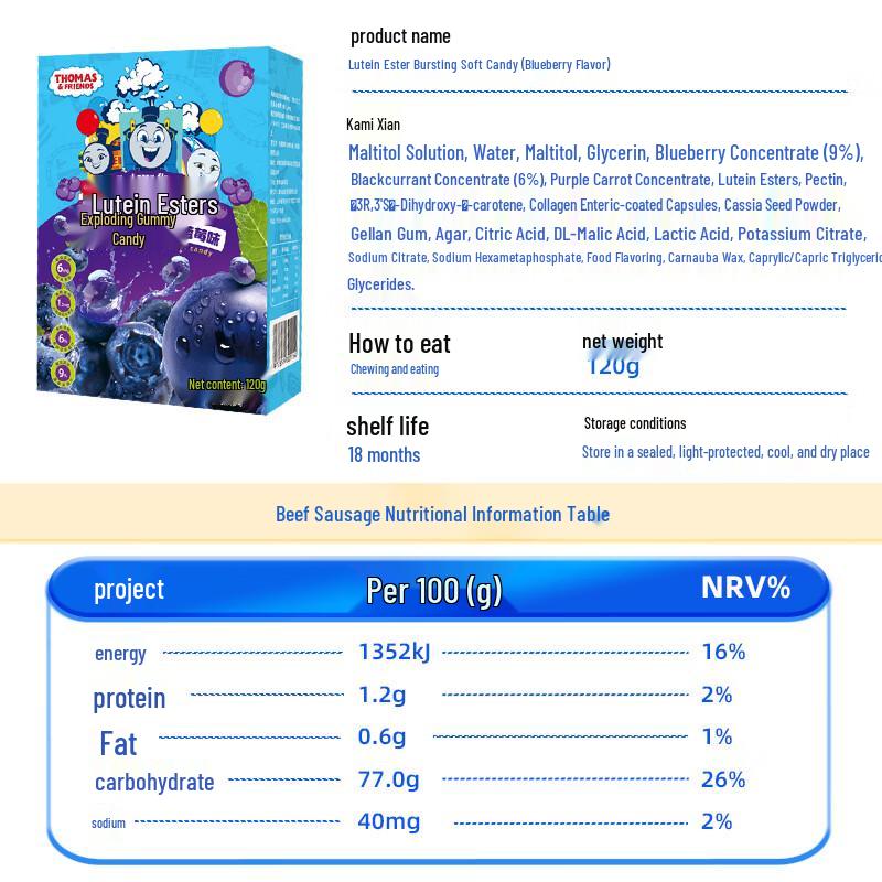 Thomas & Friends Lutein Ester Bursting Gummy Candy, Blueberry Flavor