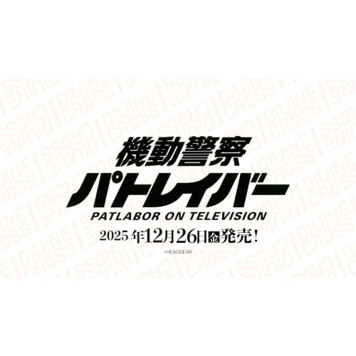 TCG Mobile Police Patlabor ON TELEVISION DIVINE CROSS 20-Pack Box