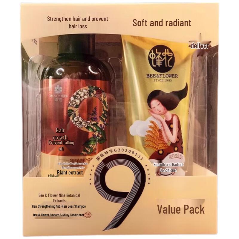 Fenghua Anti-Hair Loss and Smoothing Shampoo & Conditioner Set