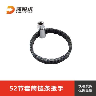 Heavy-Duty Oil Filter Chain Wrench