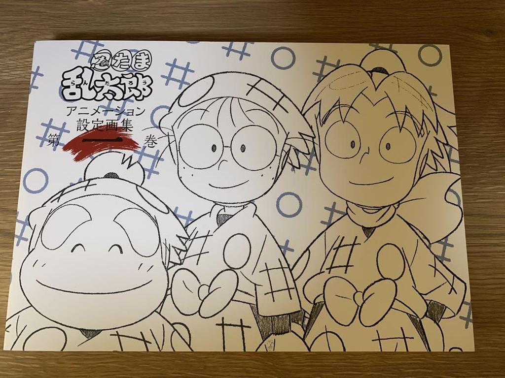 [USED] Nintama Rantaro Animation Setting Artbook