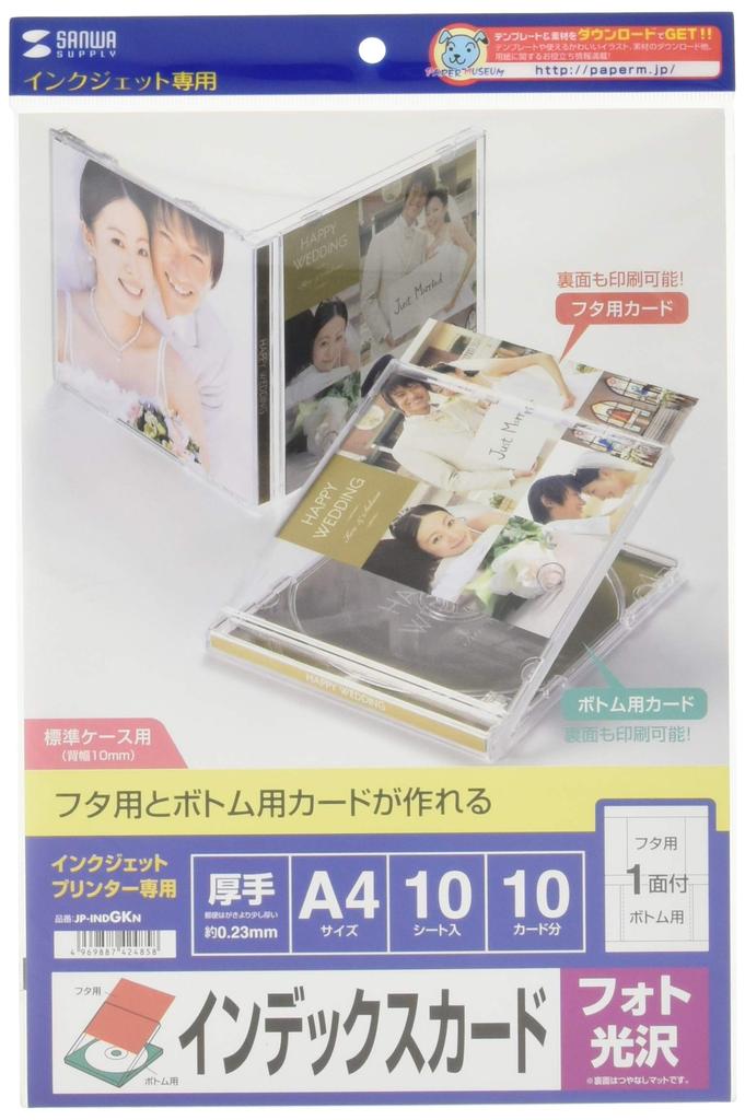 Sanwa Supply Photo Inkjet Photo Glossy Index A4 Paper, Cards, Size, JP-INDGKN