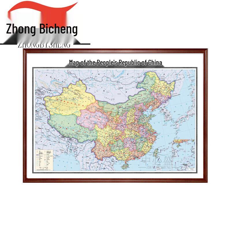 Zhongbisheng Framed World & China Wall Maps