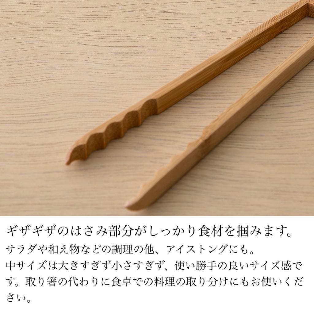 Kochosai Kosuga Kitchen Tongs Tongs, Medium, 17.5cm, Bamboo, Antibacterial, Serving, Pasta, Ice, Salad, Serving, Condiments, Cooking,