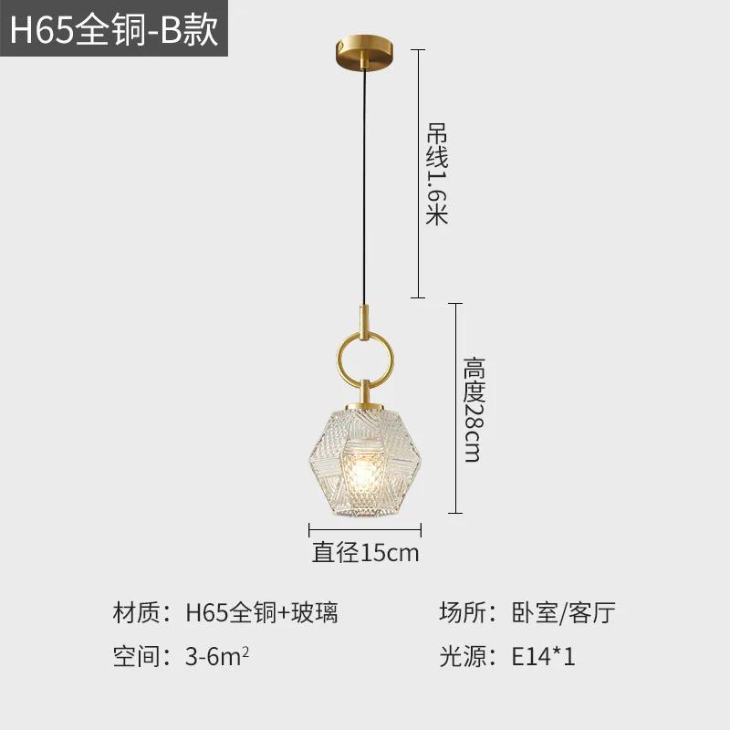 E14 All Copper Light Luxury Bedside Chandelier Bedroom Modern Minimalist Nordic Creative Chandelier Living Room Ceiling Lamp