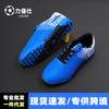 New breathable children's football shoes training shoes primary school students men's football shoes broken nail shoes women's MCW131