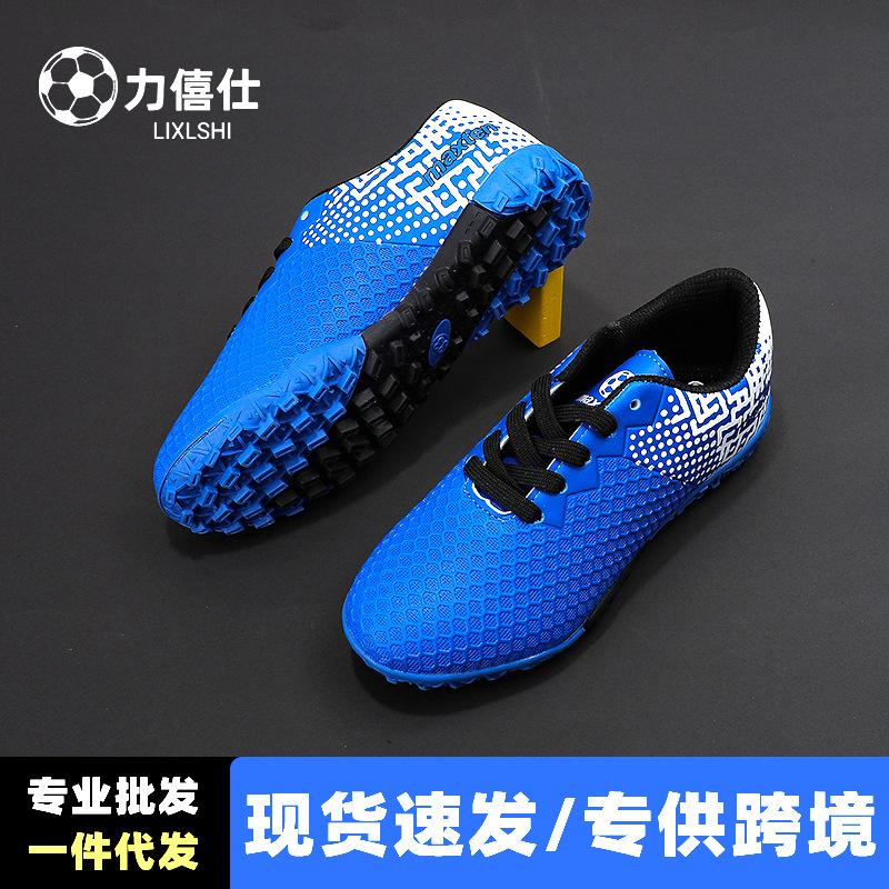 New Breathable Children's Football Shoes Training Shoes Primary School Students Men's Football Shoes Broken Nail Shoes Women's MCW131