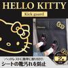 SEIWA Car Kick Guard Protects Seats from Storage Rear Black HELLO KITTY KT514, Stain, Pocket, Seat, & Gold,