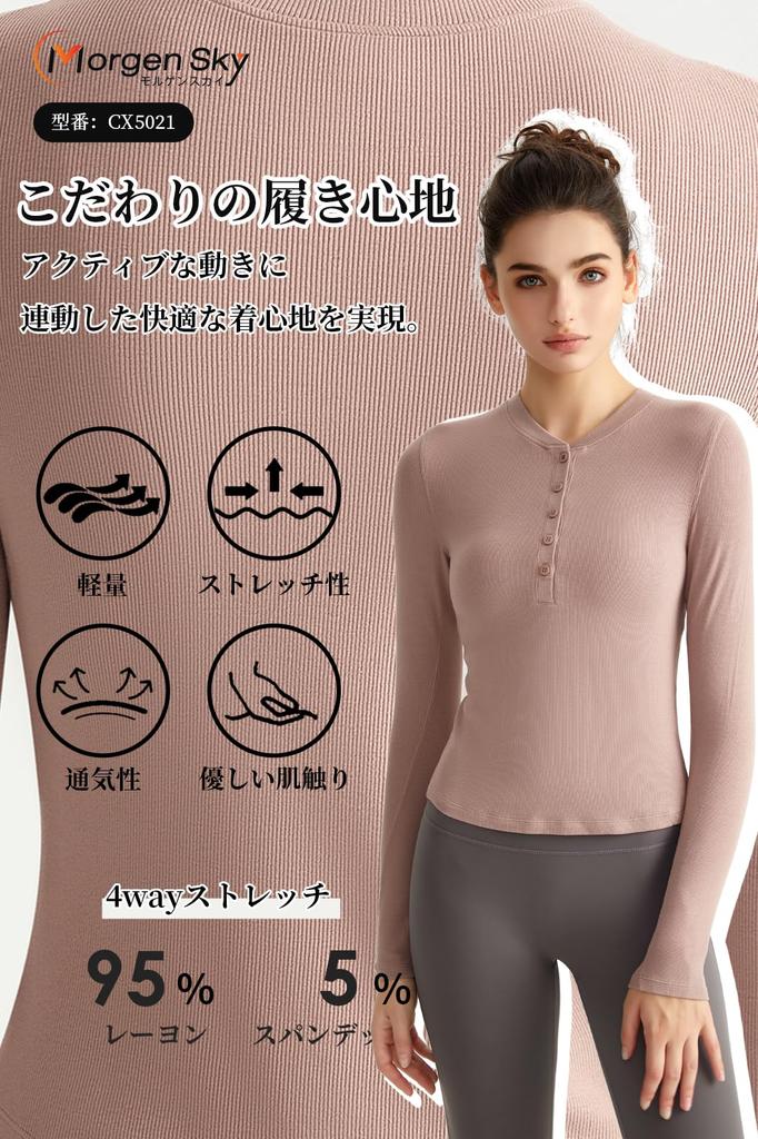 [MORGEN SKY] Women's Yoga Wear Long Sleeve Top Shirt Ribbed Henley Neck Slim Fit Stretch Sweat-wicking Quick-drying Breathable Stylish Pullover CX5021