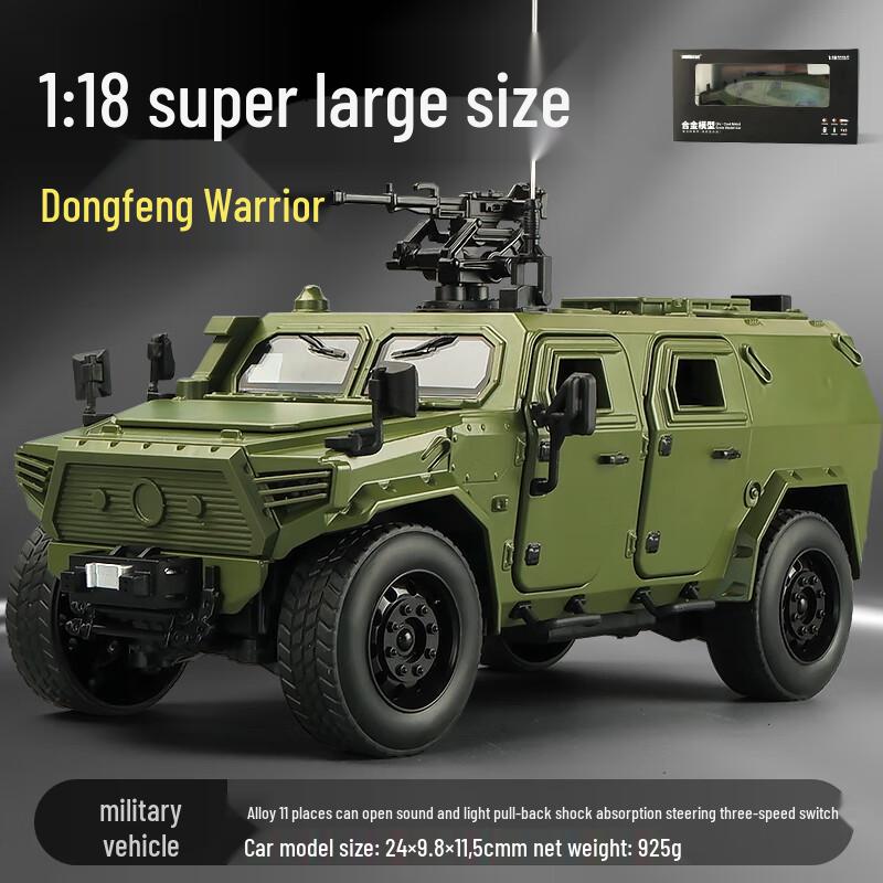 

Jie Meng Zhe Dongfeng Mengshi Литая модель Бронированной машины