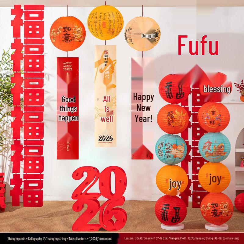 Handun 2026 New Year Calligraphy Fu Felt Hanging Ornament Set