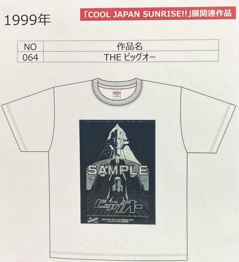 [USED] Sunrise World Limited Edition THE Big O Print T-Shirt XL