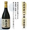 Tosatsuru Sake Brewery Special Junmai Unfiltered Genshu [Sake 720ml]