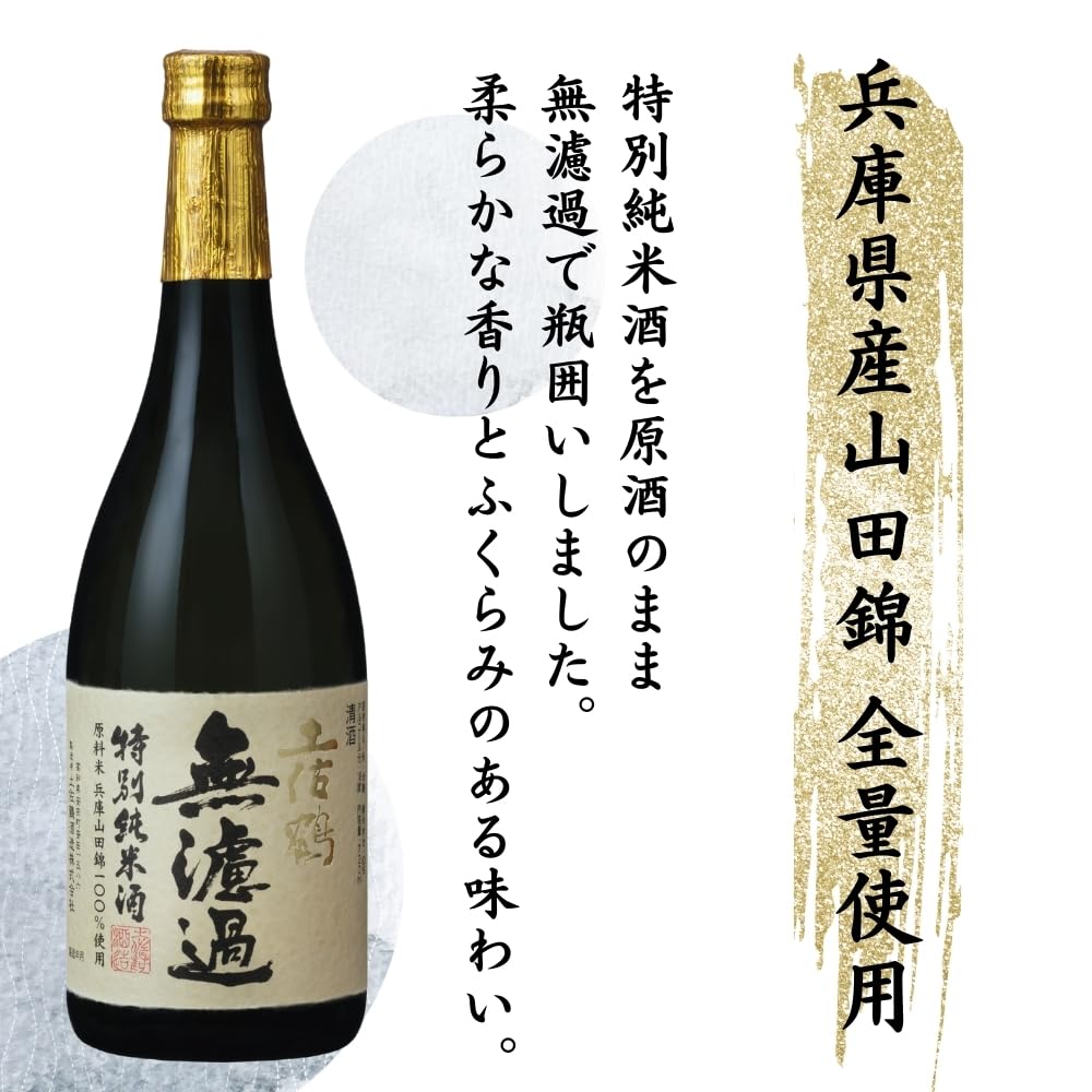 Tosatsuru Sake Brewery Special Junmai Unfiltered Genshu [Sake 720ml]