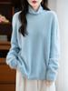 Women's Seamless Mock Neck Brushed Wool Sweater – Cozy Base Layer for Autumn & Winter