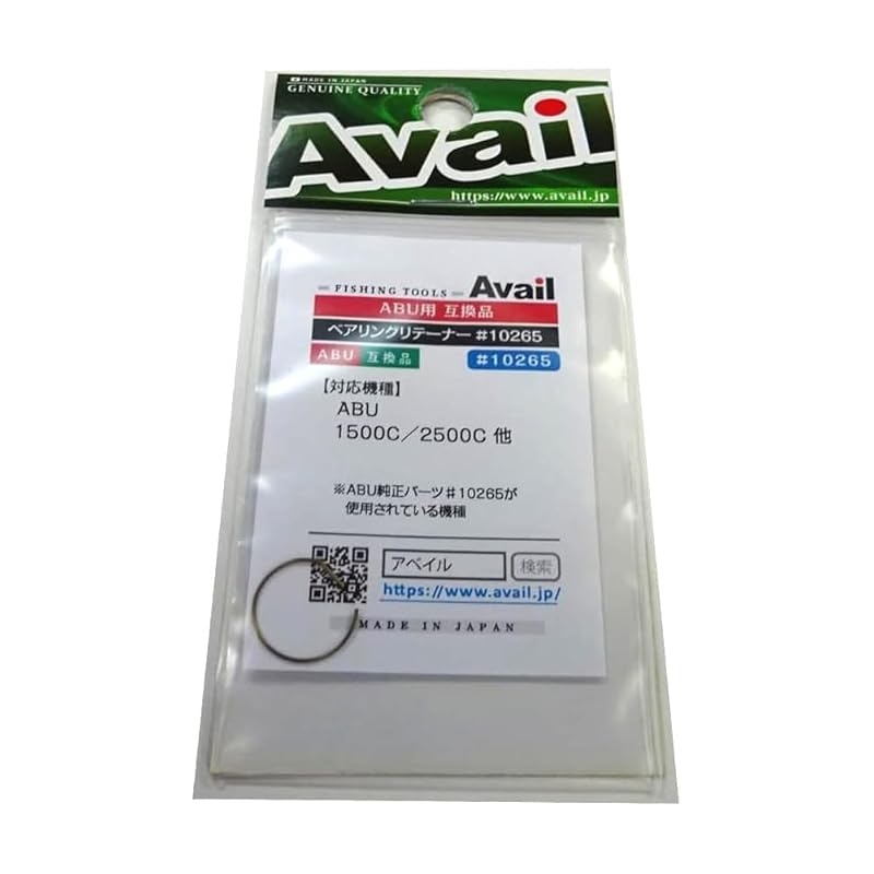 

Avail brg_retainer10265 For ABU bearing retainer #10265 compatible product
