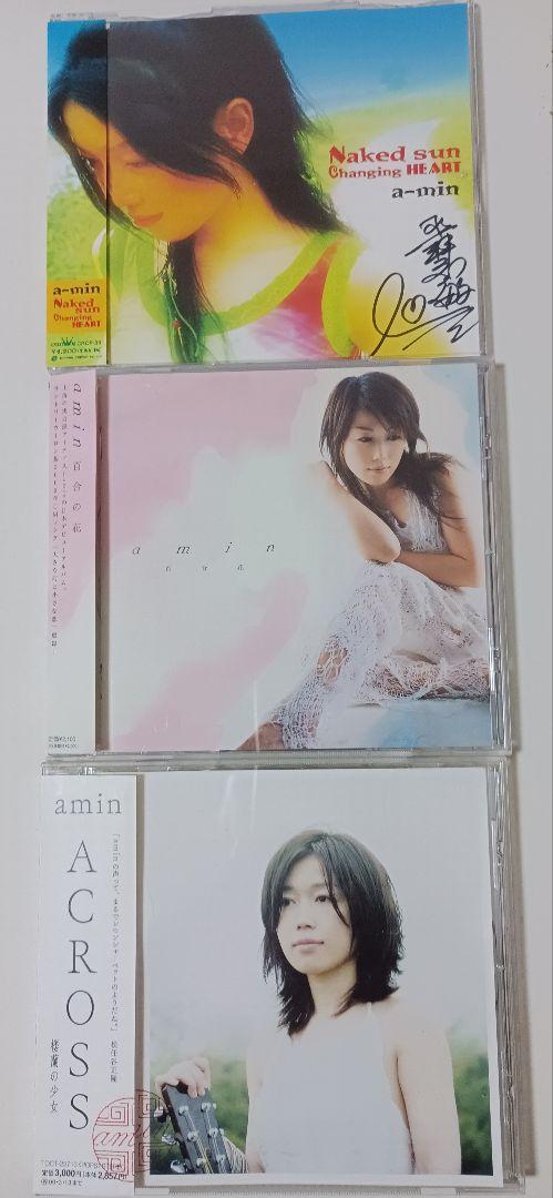 

[USED] amin (a-min) CD 3-disc set including autographed CD