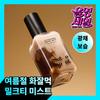 Motormont Afternoon Facial Mist 100ml