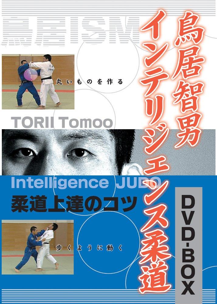 

Tomoo Torii Intelligence Judo DVD-BOX