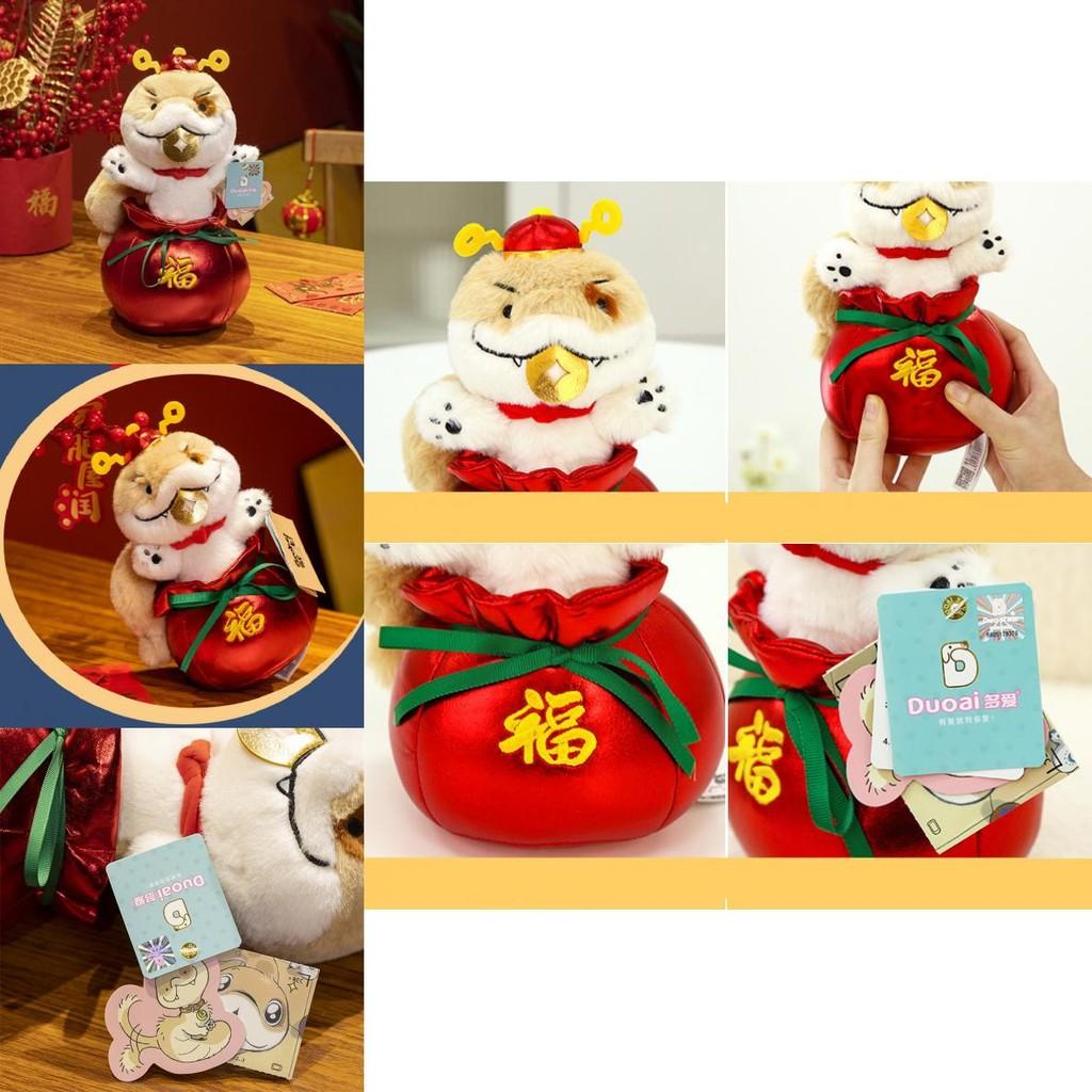 Adorable Authentic Lucky Wealth Plush Dog Snake Doll Soft Toy For New Year Gifts