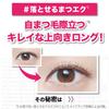 MAYBELLINE Lash Sensational Mascara N 05 Coral Copper # (Water-removable mascara, long-lasting, curl-holding, fiber-infused, transparent)