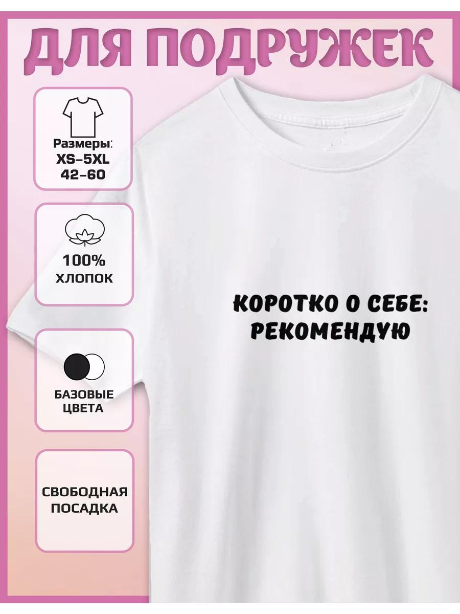 I recommend a printed T-shirt about myself 4XL