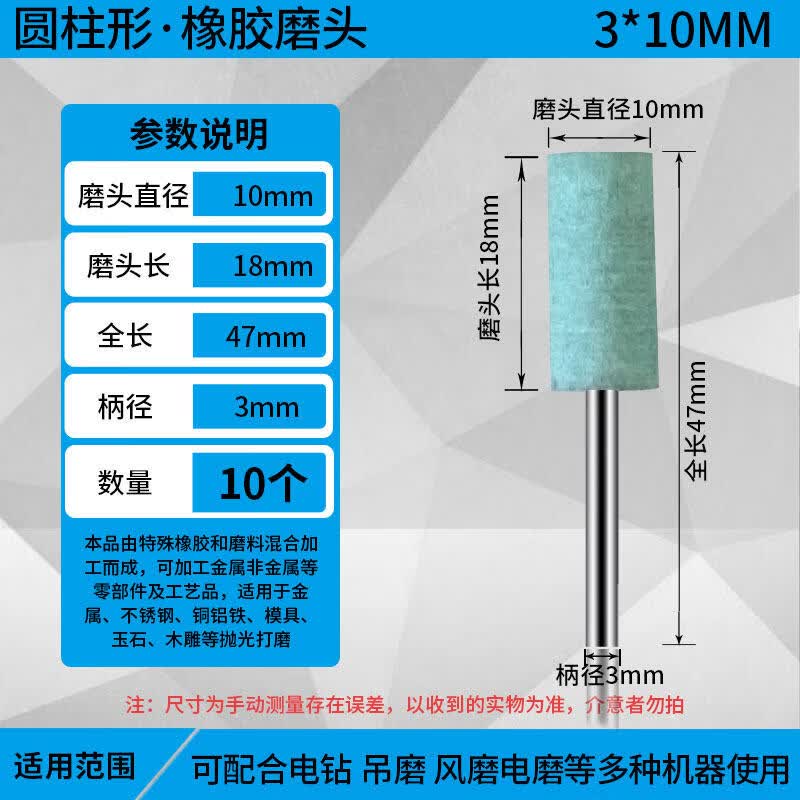 Cylindrical Rubber Polishing Grinding Head