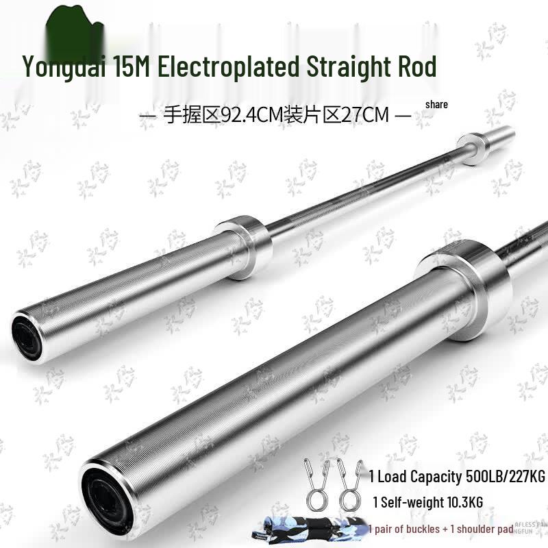 Yongdai Electroplated Olympic Barbell Bar