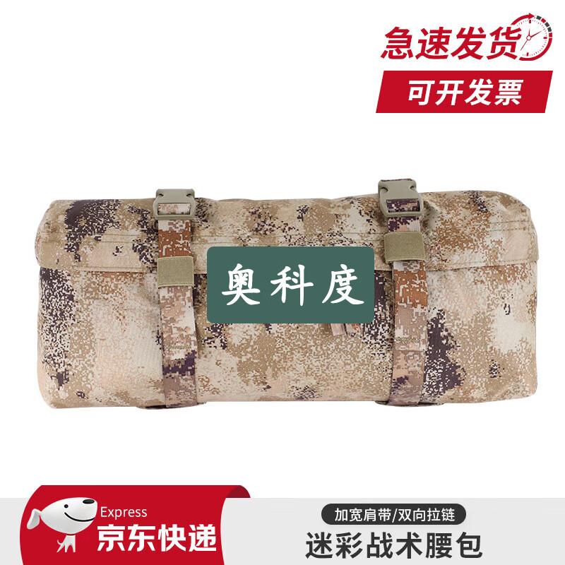 

Aokedu Camouflage Outdoor Waist Pack