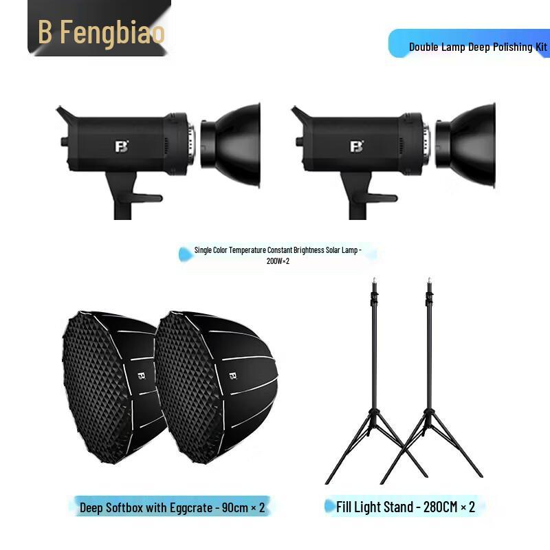 FB 200W COB LED Continuous Video Light Dual Kit