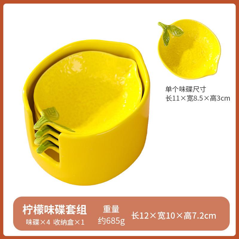 

Cartoon Cute Ceramic Lemon Plate Set Combination Restaurant Hot Pot Snack Dipping Plate Household Vinegar Oil Sauce Plate