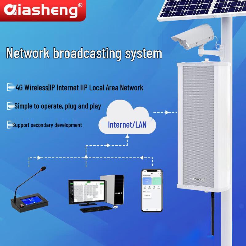 QIASHENG 4G Smart Cloud Broadcasting Column CN Plug (adapter Included)