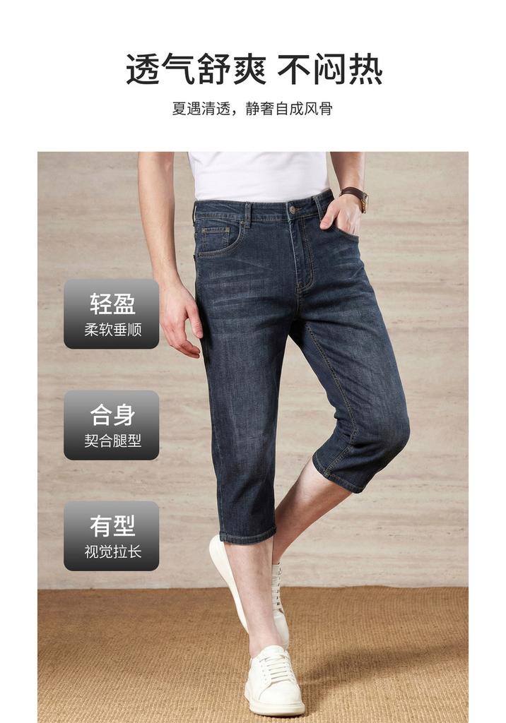 Summer High-End Men's Washed Short Jeans
