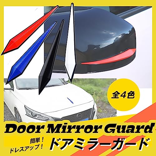 HTharros Door Mirror Guard Universal Door Bumper Guard Protector Scratch Prevention Protection Double-Sided Tape Adhesive Dress Up Red 4 Pieces