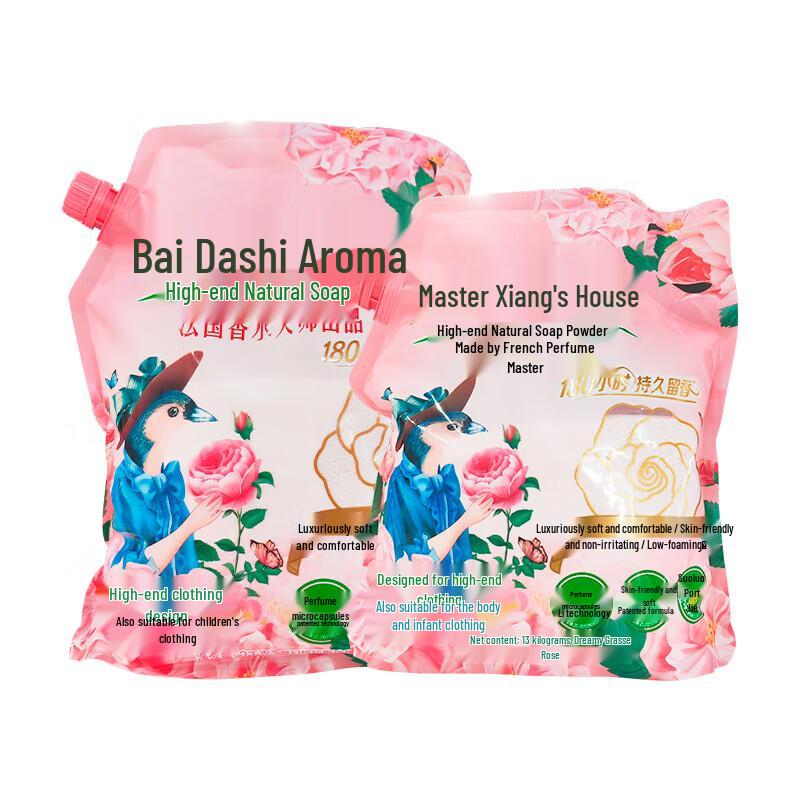 Liby Master Fragrance Laundry Powder