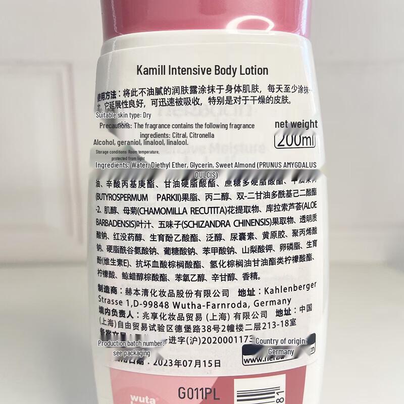 Herbacin German Chamomile Body Lotion