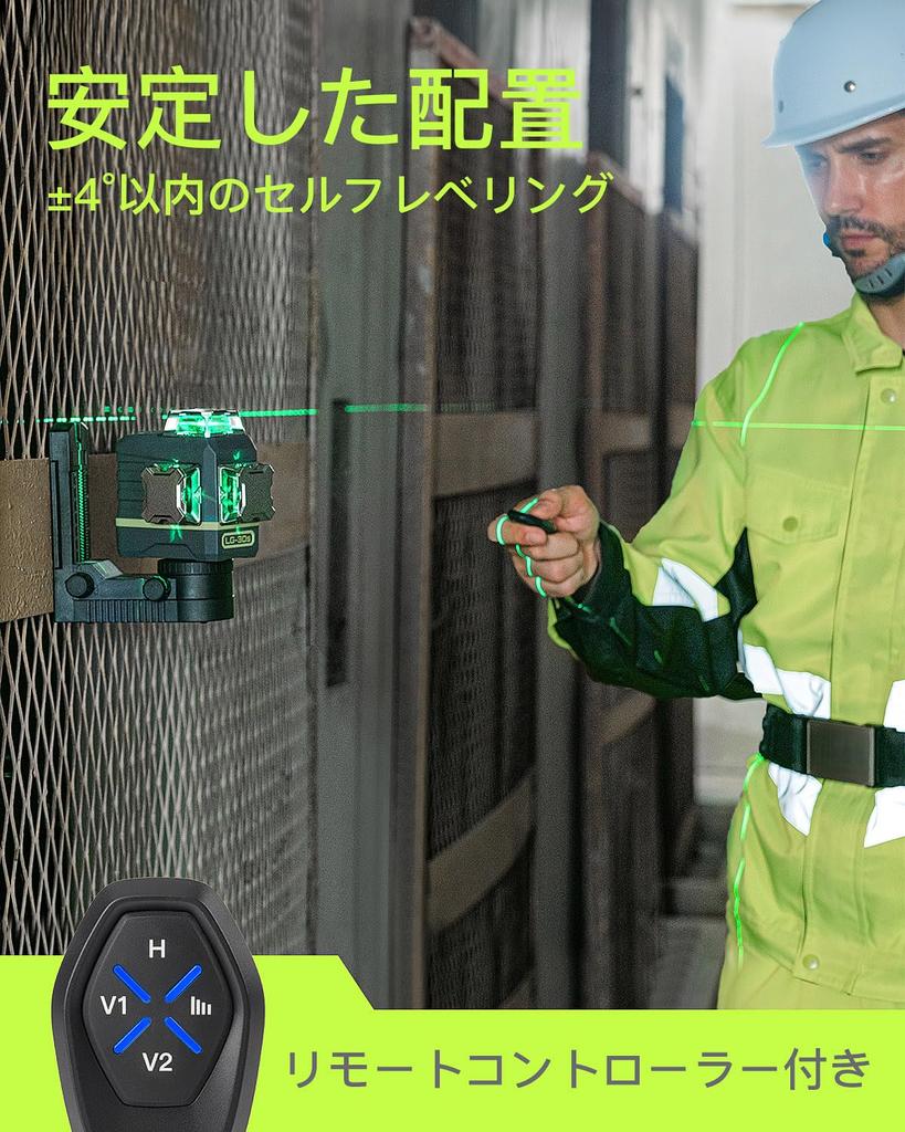 LasGoo Laser Level with x 3 Green Cross Ideal for Construction and Includes Remote Professional Magnetic Rotating and 2 Rechargeable Batteries LG-3Ds