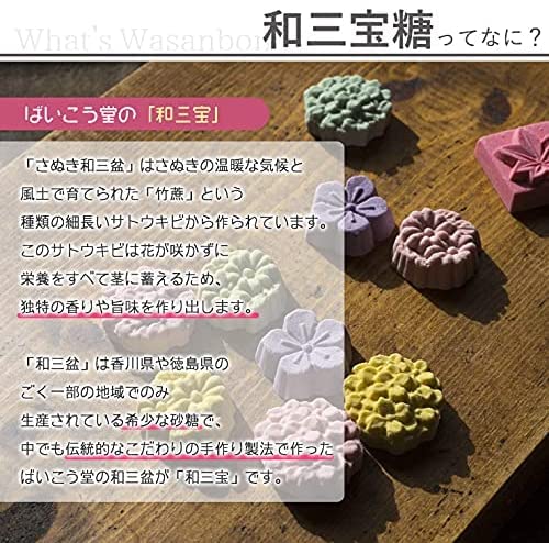 Baikodo Maneki Neko Wasanpo (Wasanbon) Sweets, Dried Sweets, Japanese Sweets, Cat, Black Cat, Maneki Neko, Small Gift (2 pieces)