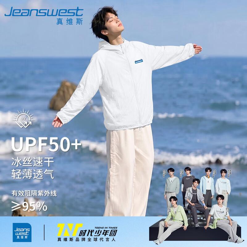 Jeanswest Men's 2026 Ice Silk UPF50+ Sun Protection Hoodie