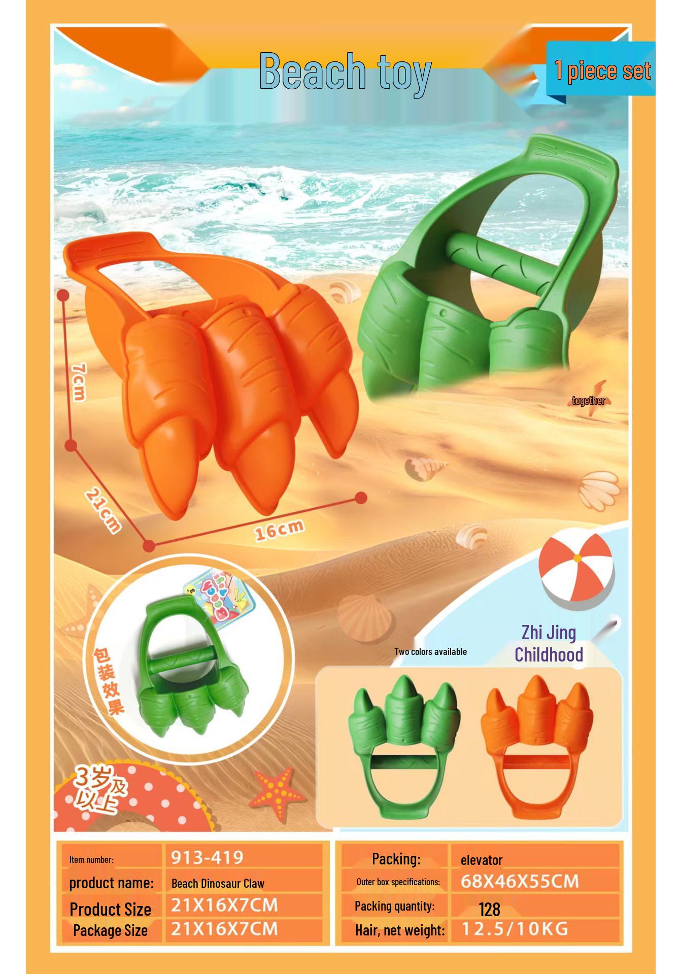 

Kids Beach Toy Car Set: Sand & Water Shovels and Tools for Outdoor Fun