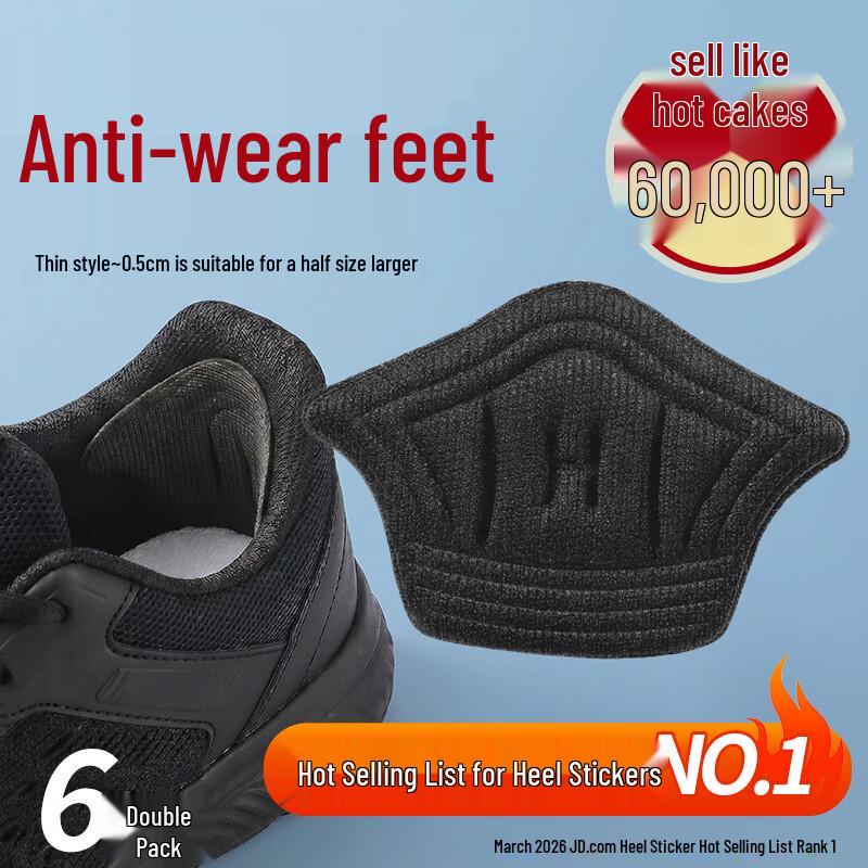 FOOTOPPO Гелевые подпяточники и стельки 6 Pairs