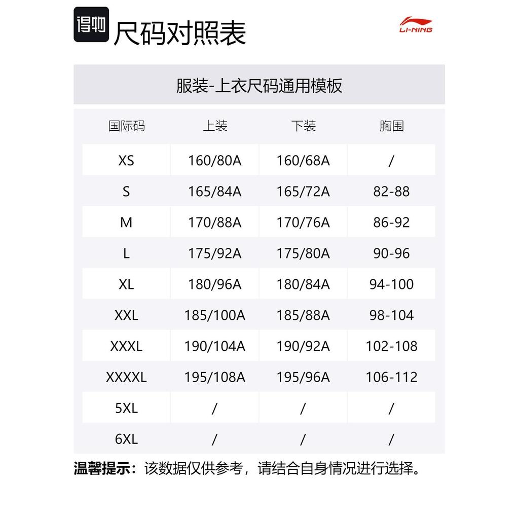 Li Ning Puffer Jacket Men's Black AJMS081-3