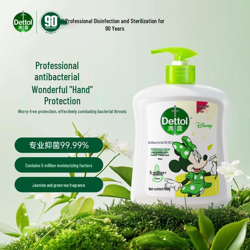Dettol Disney Jasmine & Green Tea Hand Wash