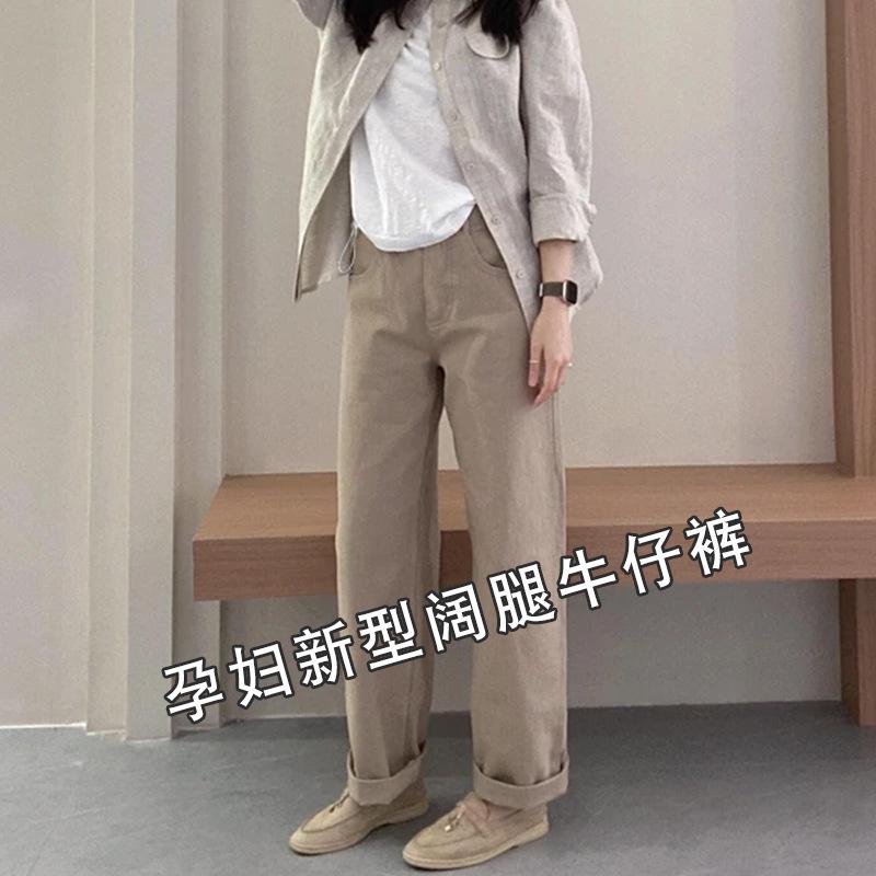 

Korean Style Maternity Wide-Leg Jeans - Loose, Versatile, No-Support, Perfect for Spring & Autumn 2025 XL