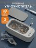 Xiaomi Ultrasonic Cleaning