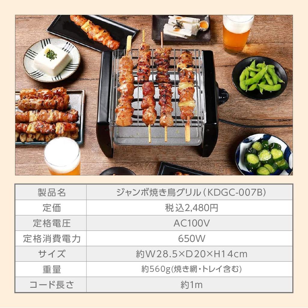 Jumbo Płyta Żeliwna Grill Yakitori Grill Yakitori do Yakiniku Łatwe Grillowanie w Domu LITHON [Rozszerzona Gwarancja] KDGC-007 -