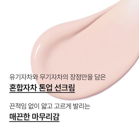 Innisfree Vitamin C Peach Tone-Up Sunscreen 50ml 1+1 Winnie the Pooh Edition